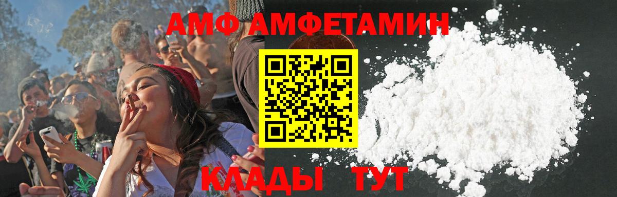АМФЕТАМИН 97% Сибай