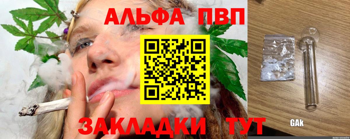 Alfa_PVP мука Сибай