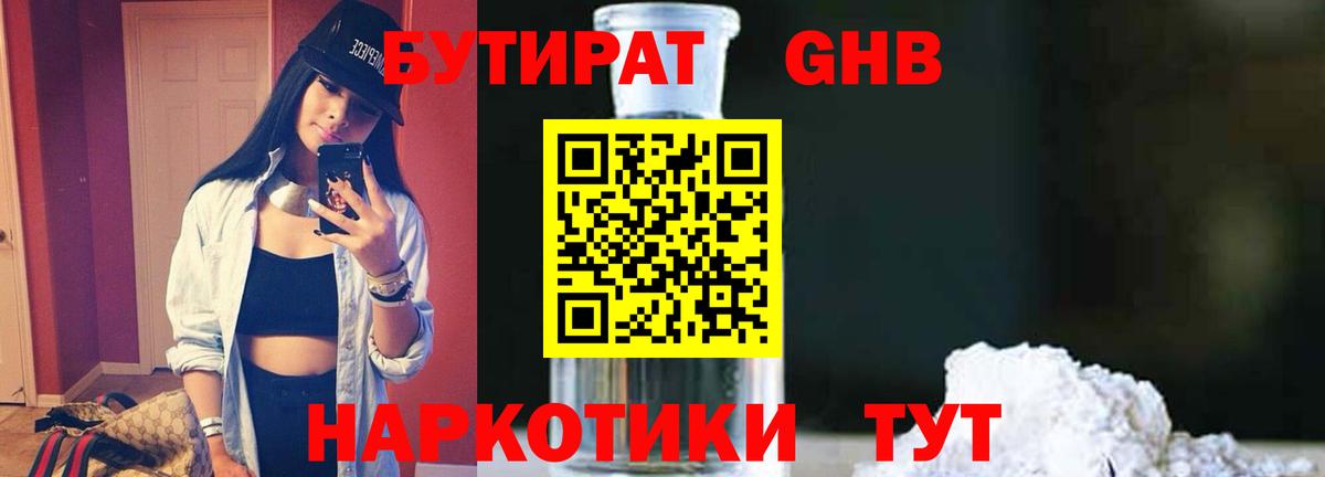 БУТИРАТ буратино  Бутират  Сибай  Вход с VPN 