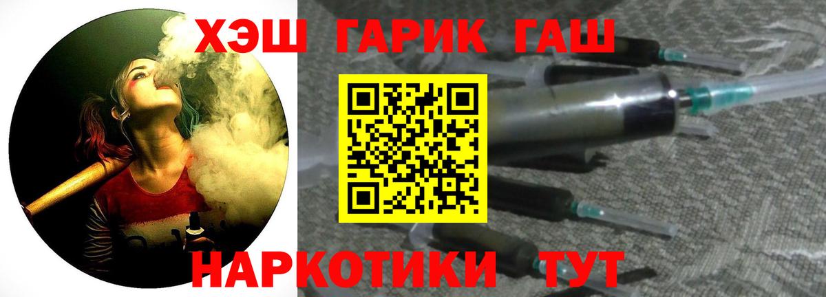 Гашиш гашик Сибай
