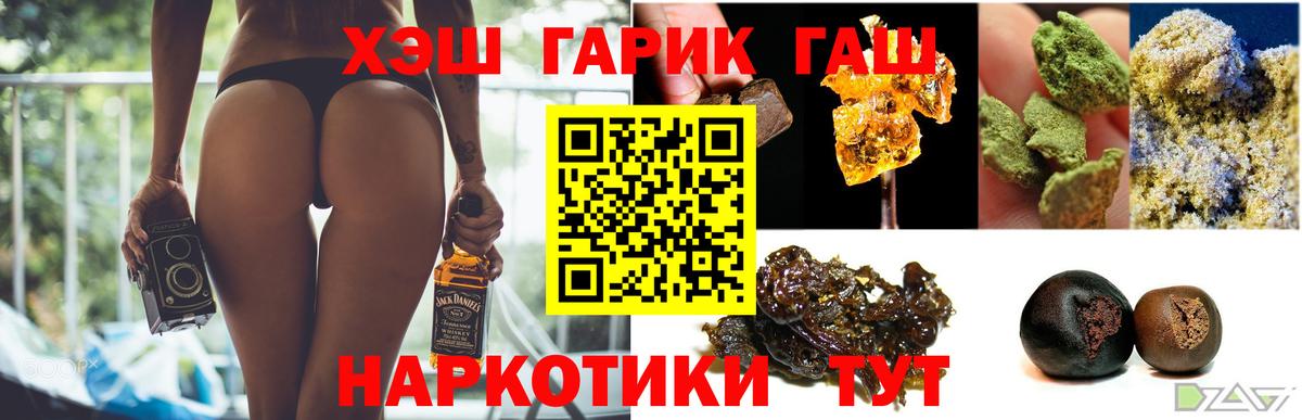 Гашиш хэш  ГАШИШ  Вход с VPN  Сибай  хочу   ГАШИШ hashish 