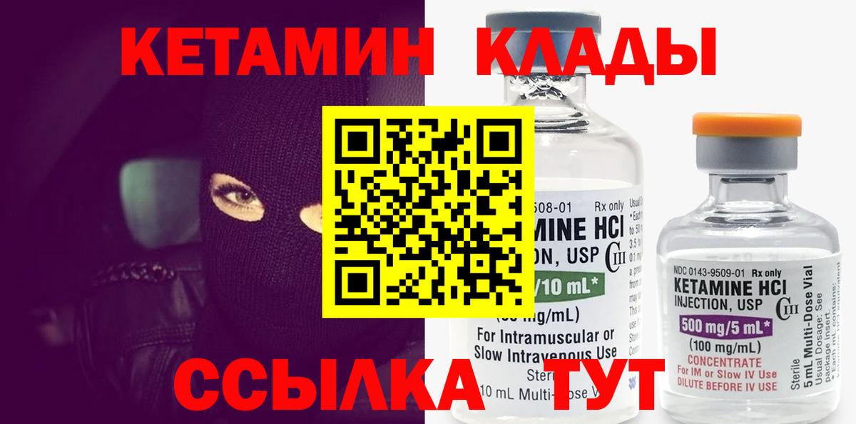 Кетамин ketamine  Кетамин ketamine  Вход с VPN  Сибай 