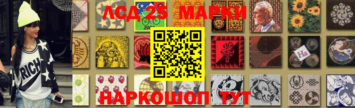 LSD-25 экстази кислота Сибай