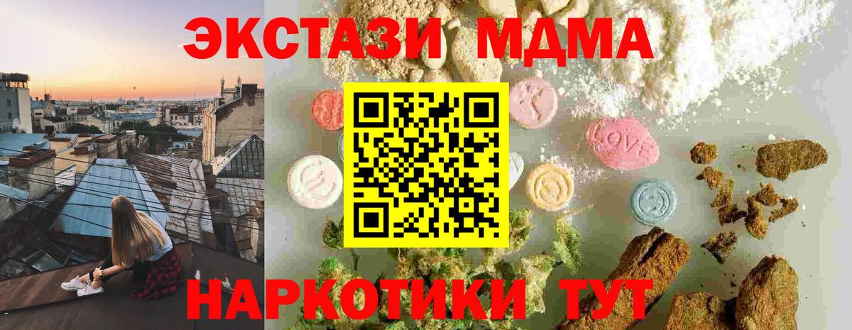Сибай  MDMA кристаллы  MDMA  Вход с VPN 