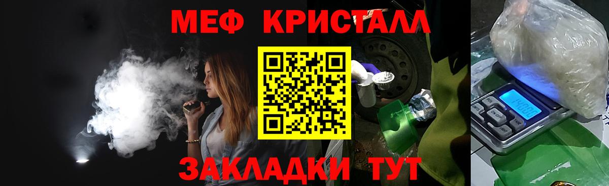 Мефедрон VHQ  МЕФ мяу мяу  Мефедрон  Сибай  Вход с VPN 