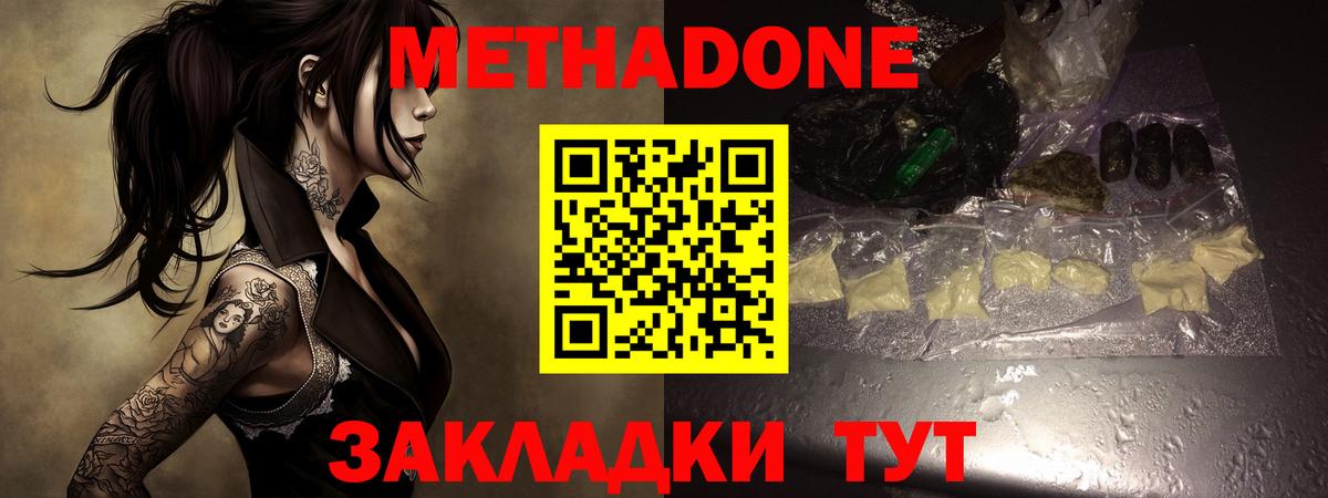 Метадон VHQ  Вход с VPN  Метадон мёд  Сибай 