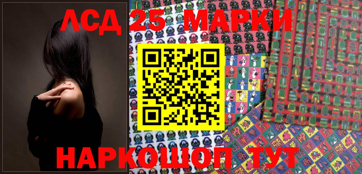 Марки NBOMe 1,5мг Сибай