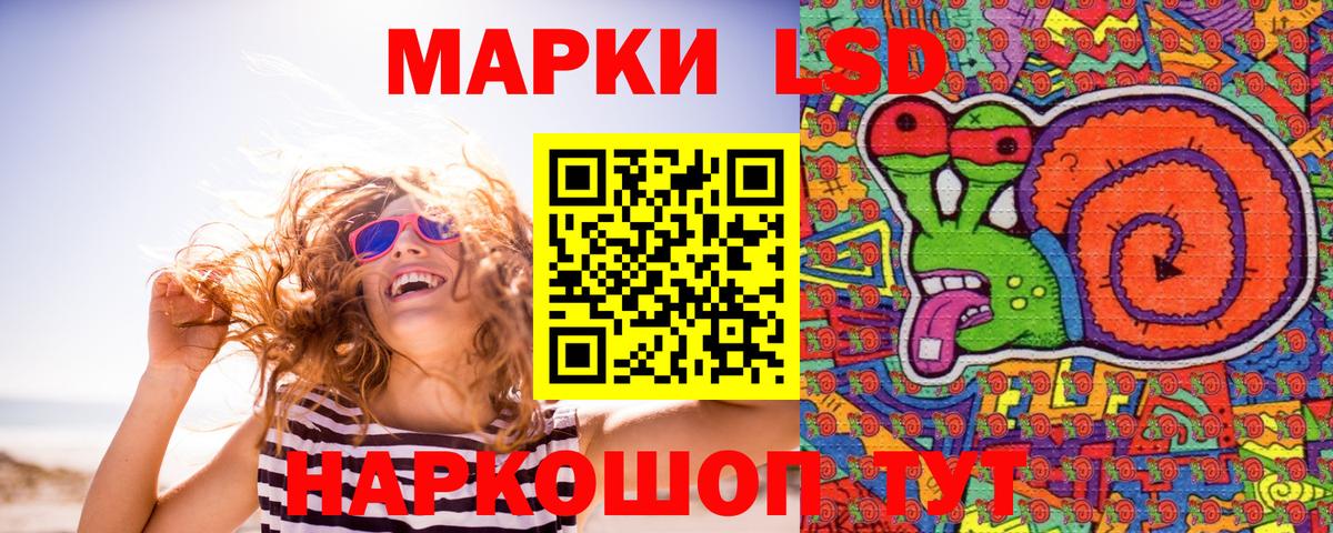 где продают   Наркотические марки 1500мкг  Наркотические марки  Вход с VPN  Наркотические марки 1500мкг  Сибай 