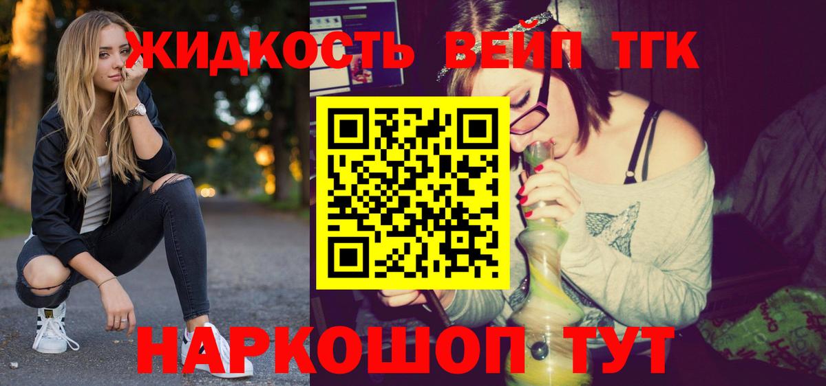 ТГК THC oil Сибай